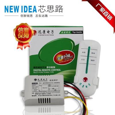 11遥控开关 家居小家电遥控器 灯具无线遥控开关 二路分段开关 遥控器图片_高清图_细节图-中山市芯思路电子科技 -
